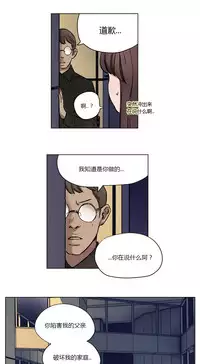 [Ramjak] Atonement Camp Ch.0-53 (Chinese)
