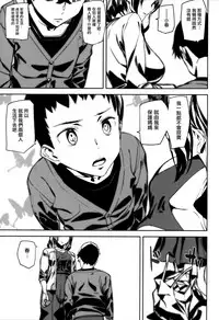 [Ashiomi Masato] Crime Girls [Chinese] [無邪気漢化組]