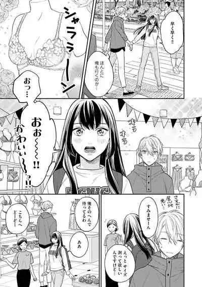 [Fukushima Yucca] Mob Chara no Ore ga Nyotaika Shitara Bakumote Shita Ken [Digital]