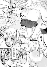 [Nachisuke] Kageki na Oshioki (2D Comic Magazine Anal-kan de Monzetsu Ketsuman Acme! Vol. 2) [Chinese] [Digital]