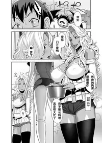 [Koyanagi Royal] Kanjin Kaname no Akuma Gaku Ch. 2 (COMIC ExE 02) [Chinese] [Digital]