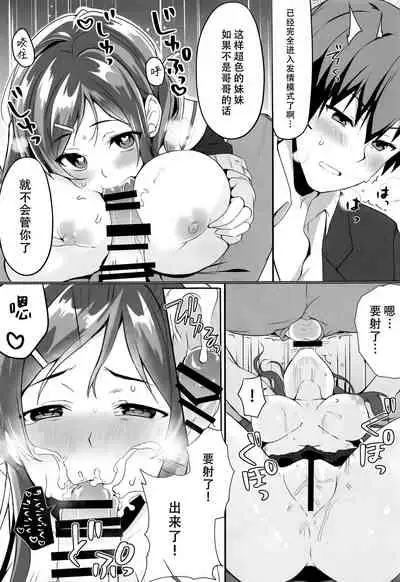 (COMIC1☆15) [Takatakaya (Kaniya Shiku)] Ore no Imouto wa Tsuki 1 de Hatsujouki ga Kuru. [Chinese] [靴下汉化组]