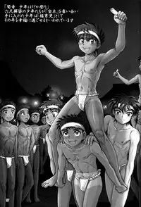 [Anthology] Shime Komi! (Shota Scratch 12)