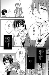 [R-nico (Edamame)] Kono Koi no Tomoshibi wa (K)