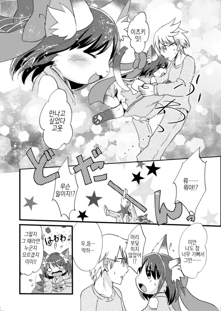 Nekomata no Tamaki-chan