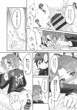 ■ no Shokubai (Kimetsu no Yaiba