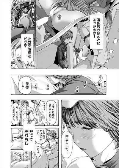 COMIC Mugen Tensei 2023-11