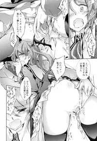 [Amano Chiharu] Renai Kikan no Meltdown - Meltdown of Love Organ [Digital]