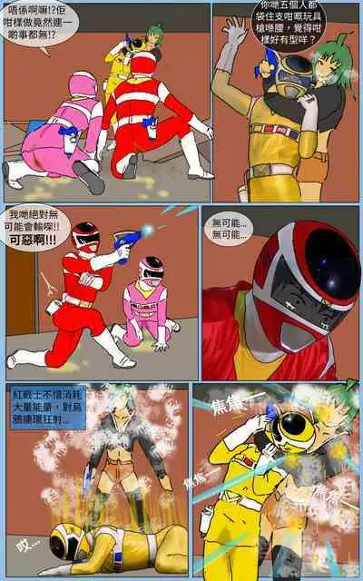 [MA] Mission 29 (Denji Sentai Megaranger)