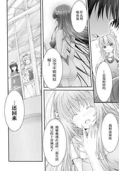 Yoru Baku Yoake Kyoku Ch. 1-8