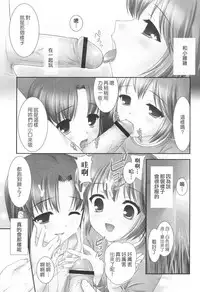 [Mizui Kaou] Slow Step [Chinese] [蘿生萌]