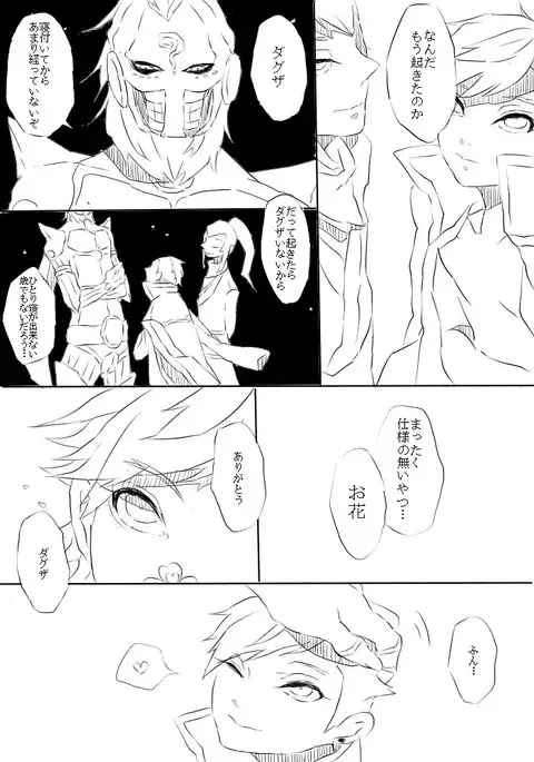 DagdaNana Collection