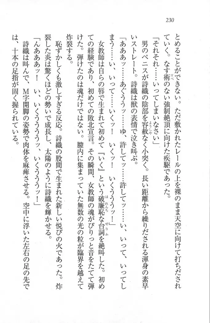 解放区～痴漢ハーレム