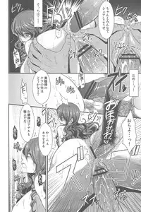 (CCOsaka92) [Esebateira (Shibuki)] Shokuzai ~Expiation~ (Persona 3)