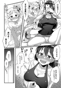 COMIC Anthurium 2019-02 [Digital]