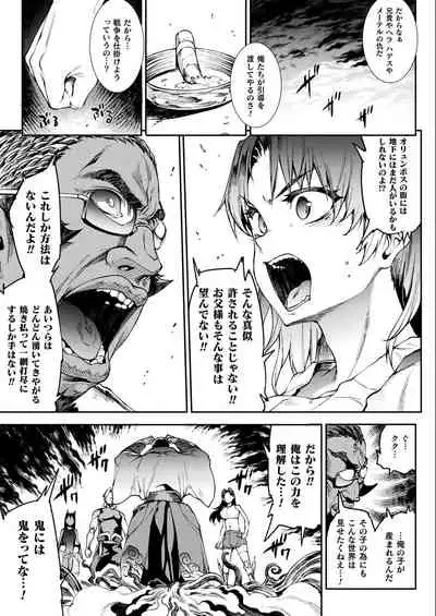 [Erect Sawaru] Raikou Shinki Igis Magia III -PANDRA saga 3rd ignition- [Digital]