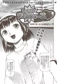 Action Pizazz Special 2009-11