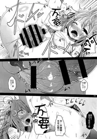 (Houraigekisen! Yo-i! 23Senme!) [Kitsune to Budou (Kurona)] Unohana (Kantai Collection -KanColle-) [Chinese] [CE家族社&無毒漢化組]