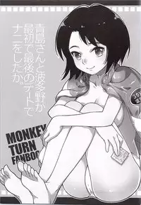(C87) [Katsuma Gokurakudou (Katsuma Rei)] Aoshima-san to Hatano ga Saisho de Saigo no Date de Nani o Shitaka. (Monkey Turn)