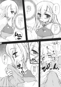 (C71) [The Latest Engine (Fujiyama Takashi)] MILKY MINT PIE (Summon Night 4)