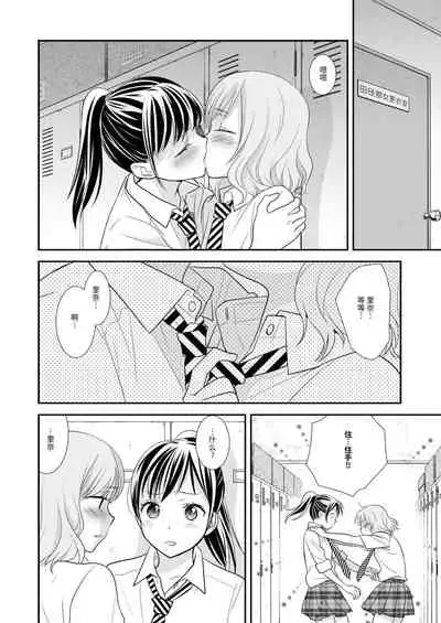 [Sweet Pea, COCOA BREAK (Ooshima Tomo, Ooshima Towa)] Joshi Kouishitsu [Chinese] [透明声彩汉化组] [Digital]