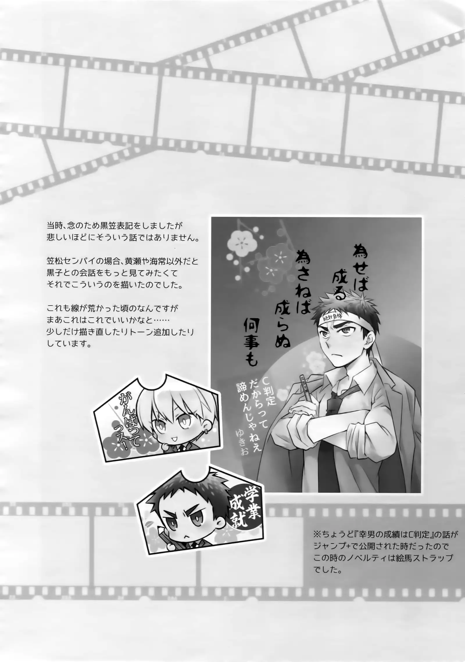 Kanpeki Kareshi to Zettai Ryouiki Ouji-sama - Love the World -