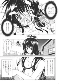 (C80) [TORA MACHINE (Kasukabe Taro)] Kindan no Mikan Vol. 1 (To LOVE-Ru)