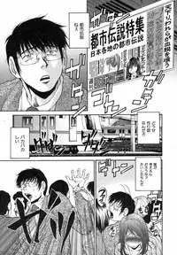 [Masuda Inu] Kyousei Nousatsu Oppai Juurin