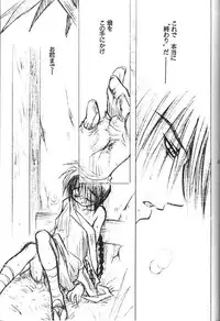 (C54) [BAD SHEEP (Sakuraniku Umatarou)] Tsuya Shoujo Remix (Rurouni Kenshin)