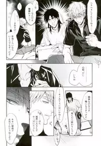 Sesshoku Furyou no Shinzou - Poor Control of the Heart