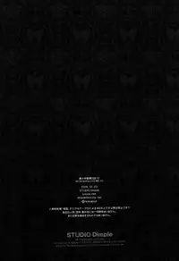 (COMITIA118) [Studio Dimple (Tsumugi Kyuuta)] Bishounen Kinbaku Nisshi 13