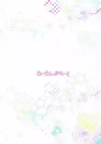 (C92) [Iron Plate (Yaki Ohagi)] Maigo no Sanzou-chan to Maryoku Kyoukyuu Shinai to Kaerenai!! (Fate/Grand Order)