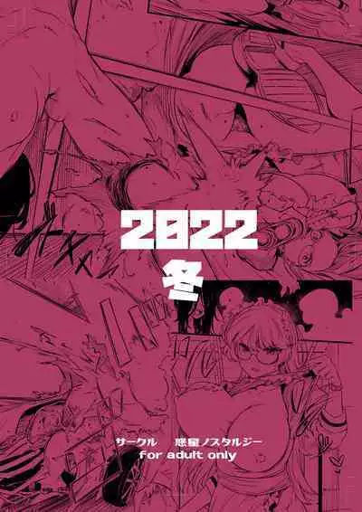 Juu to Bonyuu to Kyuuketsuki 1-Kan | Guns, Breastmilk, and Vampires Vol.1