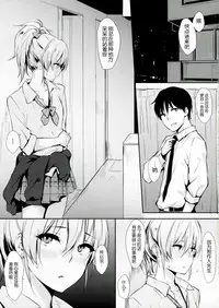 (COMIC1☆9) [Cat Food (NaPaTa)] Mika-ppoi no! (THE IDOLM@STER CINDERELLA GIRLS) [Chinese] [瓜皮汉化]