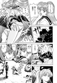 [Katsuragi Takumi] Chigyaku Shoujo