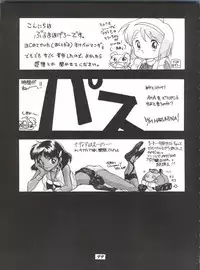 (C38) [Shishamo House (Various)] O CHEW GEN (Idol Tenshi Youkoso Yoko, NG Knight Lamune &40)