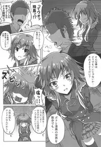 (Utahime Teien 16) [Sumikko no Ou-sama (Sumio)] Konya Ijiwaru na Kimi to! (THE IDOLM@STER CINDERELLA GIRLS)