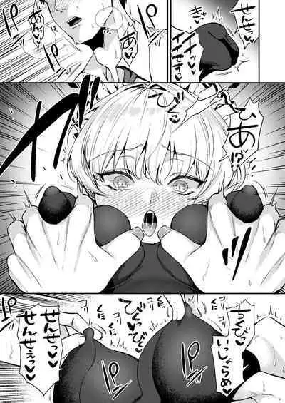 Mayonaka no Gohoushi