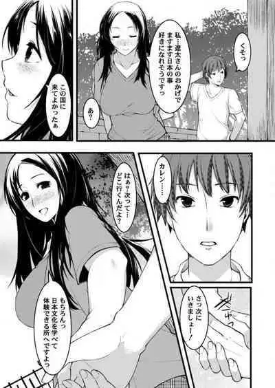 [Kiryu Masumi] Keshikaran Karada no Mei o Bureikou de Yaritai Houdai! ~Oji-san, Nippon Bunka o Oshieru to Shoushite Mei ni Hamechaimashita!~ 1-3