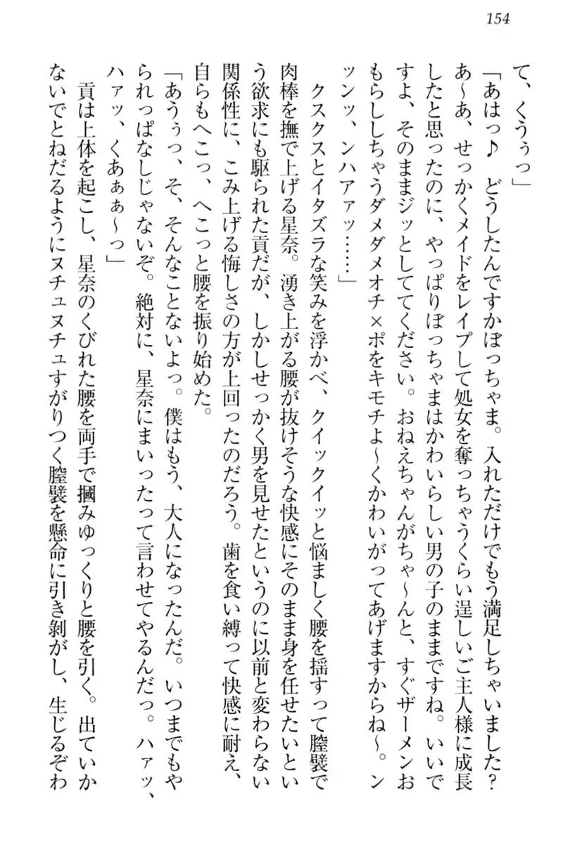 Ero Karakai Jouzu no Maid-san