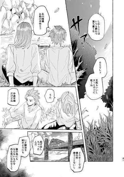 Kutabire yusha-sama to amayakashitai aibou no hanashi