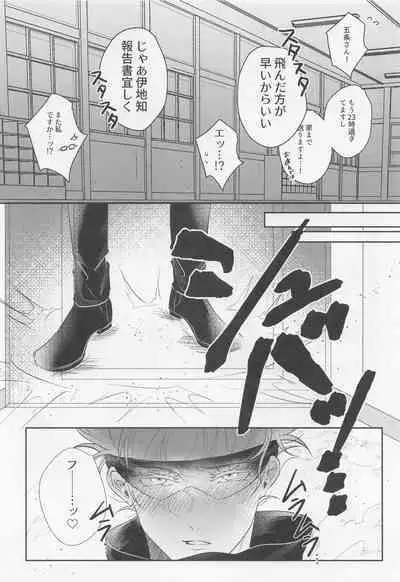 (Chou Yougen 2022) [SOYANE (Yoshikawa)] GoFu ga ”Fuhoni” ni Polynesian Sex Suru Hame ni Naru Hon. (Jujutsu Kaisen)