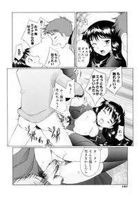 [Sakai Hamachi] Tsumeawase