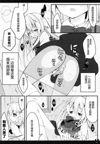 (COMIC1☆9) [Public bath (Izumi Yuhina)] Himitsu no Toilet (Gochuumon wa Usagi desu ka?) [Chinese] [CE家族社]