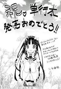 [Bitch☆Goigostar] Innyuu Karakuri Kitan