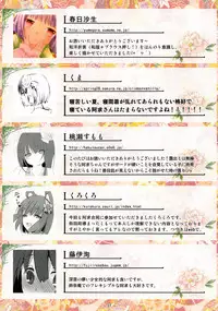 (C84) [Kikyou no Hana no Saku Tokoro (Various)] Mousou Miarei Engichou (Touhou Project)