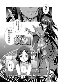 [Kaguya Hime Koubou (Gekka Kaguya)] Komaka Sugizu Tsutawaru de Arou Ero Doujin Senshuken (Fire Emblem Awakening) [Chinese] [扶毒分部] [Digital]