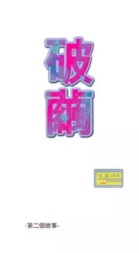 中文韩漫 破繭 Ch.0-6 [Chinese]