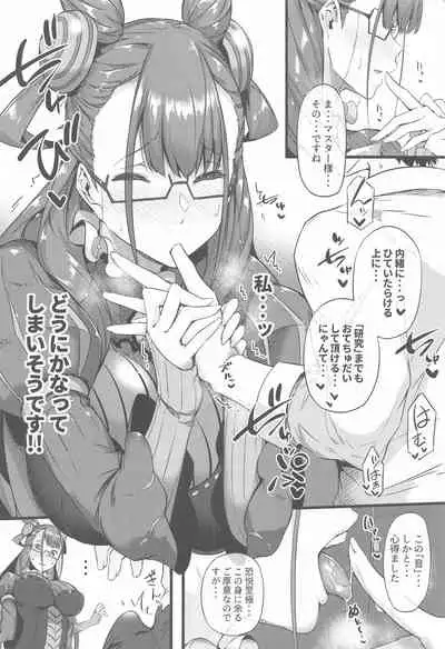 [Wakusei Nostalgia (Tokiwa Midori)] Sasoware Master 4 (Fate/Grand Order)