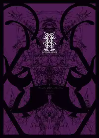 Black Dahlia Immortal